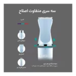 ماشین اصلاح حیوانات وی جی آر مدل V-205 - Image 8