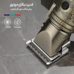 ماشین اصلاح موی سر و صورت وی جی آر مدل V-697 - Image 4