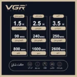 ماشین اصلاح موی سر و صورت وی جی آر مدل V-642 - Image 3