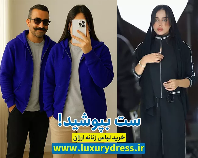 هودی زنانه شیک